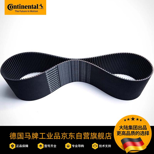 德国马牌(Continental) 橡胶同步带 SYNCHROFORCE 环形带加强型工业皮带 HTD536-8M CXP10mm最大宽400mm