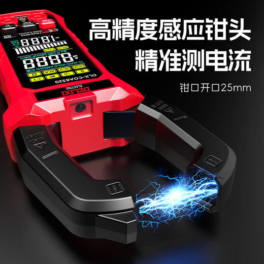 Delixi Electric digital display clamp meter intelligent anti-burn digital multimeter electrician household high-precision AC and DC automatic ammeter