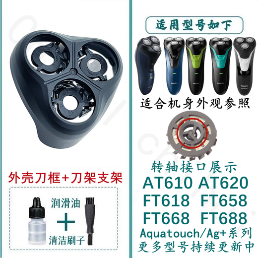 Flash-proof Philips razor head FT618 FT658 FT668 688 shaver Ag+battery charger 3 blades