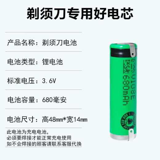 普尔邦适配飞利浦剃须刀锂电池替换飞科刮胡刀配件series5000 6000 7000 9000 适配S7371 S7340 S7370 S7500