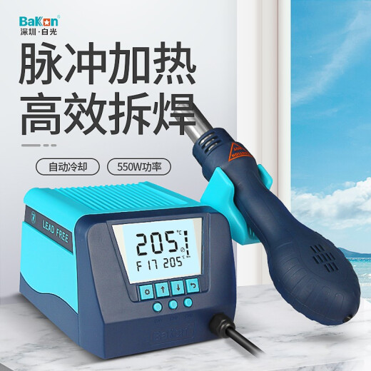 BAKON BK880白光数显热风拆焊台可调温工业烤枪手机维修热风枪550W功率