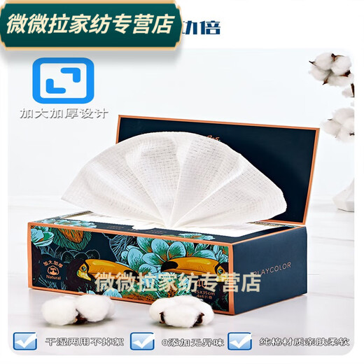 Rongtao disposable large facial tissue 1905 thickened and extra large cotton soft facial tissue women's disposable facial tissue beauty large and thick - classic blue box