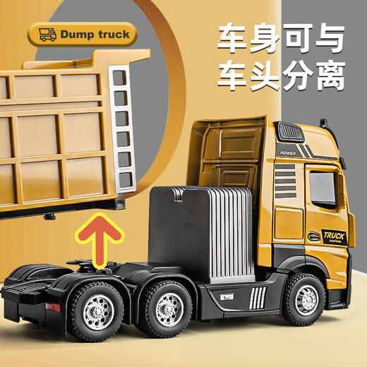 遥控卡车半挂车超大号合金重型模型半挂式运输车自卸车翻斗货车工 长42cm超大号卡车-合金-声光