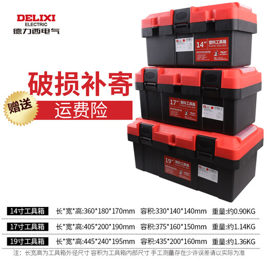 Delixi Electric Plastic Tool Box Empty Box Tool Bag Portable Household Large Hardware Multifunctional Repair Tool Plastic Tool Box 14 Inch