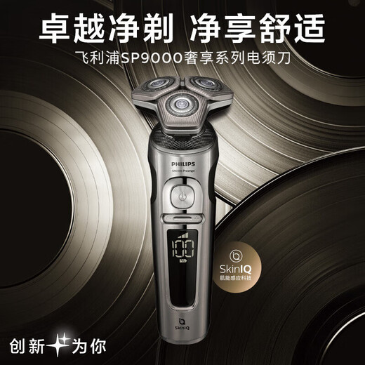 Philips [Imported in the whole machine] Razor electric 9-Series rotary shaver electric whisker razor birthday gift for men/boys [Same model in the mall] The whole machine is imported with cleaning warehouse SP9883
