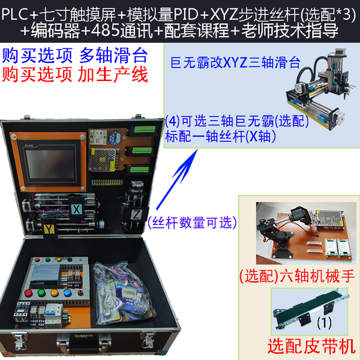 1200PLC learning chassis Portal experiment box programming teaching training PLC learning kit test bench D-entry learning machine + video course + guidance a standard conveyor standard + conveyor x 3-axis giant