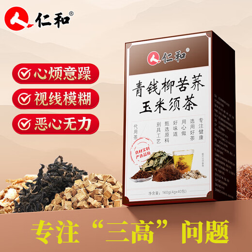 Renhe Qingqianliu Bird Buckwheat Corn Scarlet Tea Pueraria Orange Peel Burdock Root Gardenia Dandelion Independent Tea Health Care Tea Paired with Auxiliary Blood Pressure Reduction Tea High-Glucose Tea Reduction Tea Supplements One box of experience