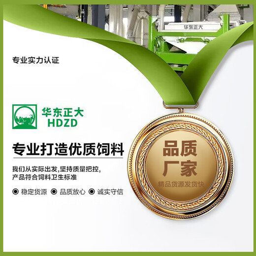 East China Zhengda 8% growth and fattening early stage premix medium and large pig feed pulls the skeleton and gains weight quickly, the skin is red and the hair is bright, 10 get 1 free (11 bags are issued)