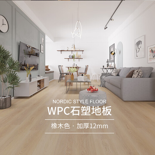 
XMSJWPC12004 Waterproof SPC Stone Plastic Flooring WPC Wood Plastic Composite Wood Flooring Household Lock 12mm zpc12015 Prague Prague