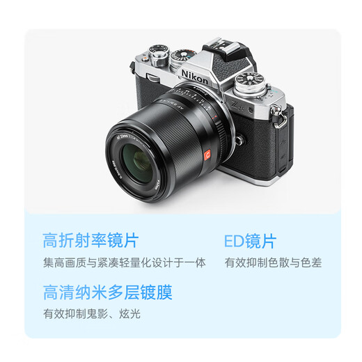 Viltrox 23/33/56mm F1.4 Z mount autofocus lens APS-C format suitable for Z mount Z30 ZFC Z50 mirrorless camera large aperture portrait fixed focus lens black model - AF 33mm F1.4 Z (Nikon port) official standard