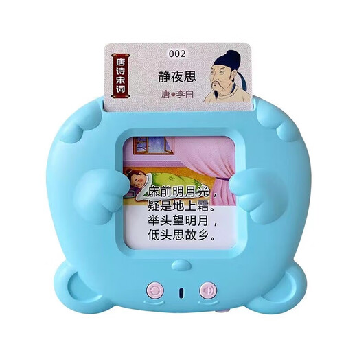 
Three hundred Tang Poems by Card Insert Card Machine for Early Education Card Machine for Children's Enlightenment Chinese and English Speaking Ancient Poems Pink + 336 Tang Poems and Song Poems + 510 Chinese and English