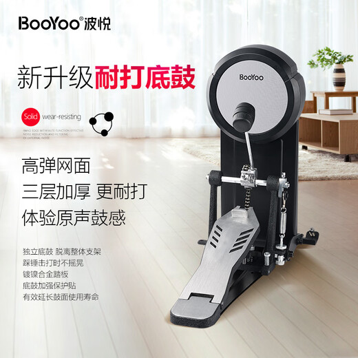 
Booyoo 900X mesh professional electronic drum set drum adult children beginners 5 drum 4 cymbals single step + 50W Bluetooth speaker