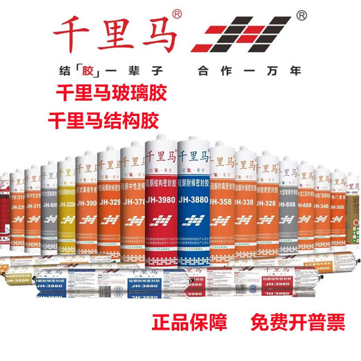 中性透明瓷白防霉玻璃胶结构胶酸性大板玻璃鱼缸胶 中性3880银灰色耐候胶(24瓶) 二