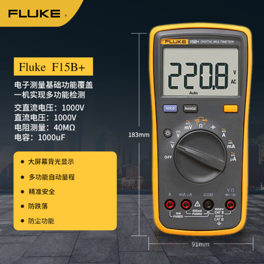 FLUKE F15B+ digital multimeter handheld multimeter automatic range instrumentation multimeter with backlight
