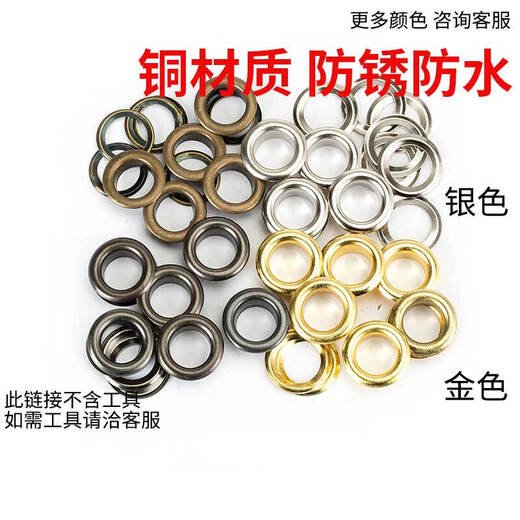 Jinggong copper material eyelet button hollow rivet hollow nail air eye buttonhole shoe eye button eyelet nail hollow rivet buttonhole silver 8mm 100 sets