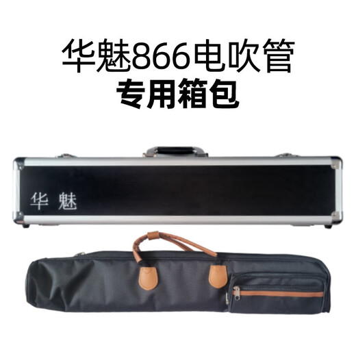 Huamei-Serie AC866 AC666 Spezialer Weichbeutel für elektrische Haarrohr AC966 Hartkasten tragbarer One-Shoulder-Rückenverdickte wasserdichte Modell Huamei Hard Box (866/966)
