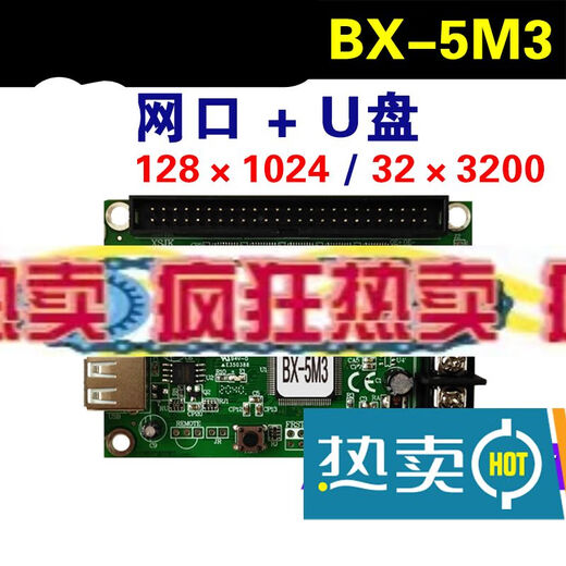 Yangbang control card BX-5M1 network port card U disk single and double color LED display controller 5M2 5M3 5M smart BX-5M1