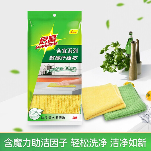 3M Scotch Heyi series microfiber cloth absorbent rag scouring pad pot washing dish cloth cleaning cloth 4 pieces 4 pieces * 5 pack