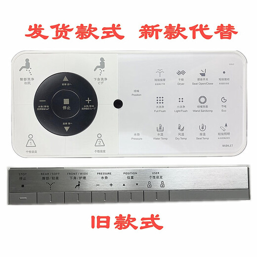 适用TOTO卫洗丽智能系列马桶遥控器TCF9911CS TCF994WA TCF9786CS TCF9911CS/TCF9082CS/CES97
