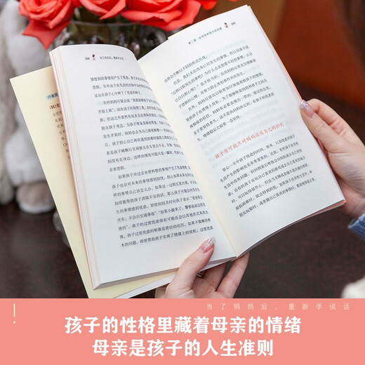 After becoming a mother, learn to speak again. The way a mother speaks determines the future of her child.