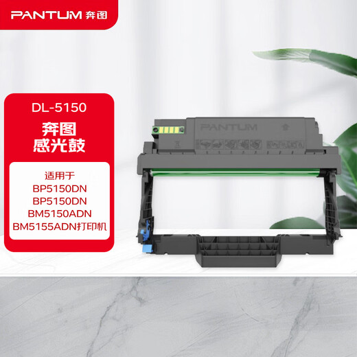 Pantum Original DL-5150 Photosensitive Trommel ist für BP5150DN/BP5150DN/BM5150ADN/BM5155ADN-Druckerpatrone (30000 Seiten) geeignet + original technischer Unterstützung