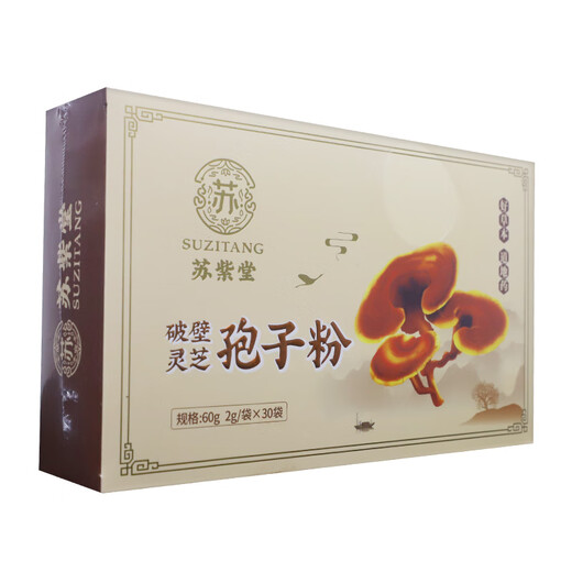 苏紫堂 破壁灵芝孢子粉 2g*30袋/盒 补气安神 止咳平喘 精制饮片