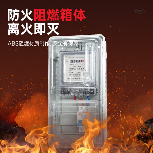 Coffret de compteur monophasé ensemble complet extérieur étanche ménage location plastique transparent extérieur coffret de compteur monté en surface boîte 220V coffret de compteur transparent monophasé un configuration domestique deux