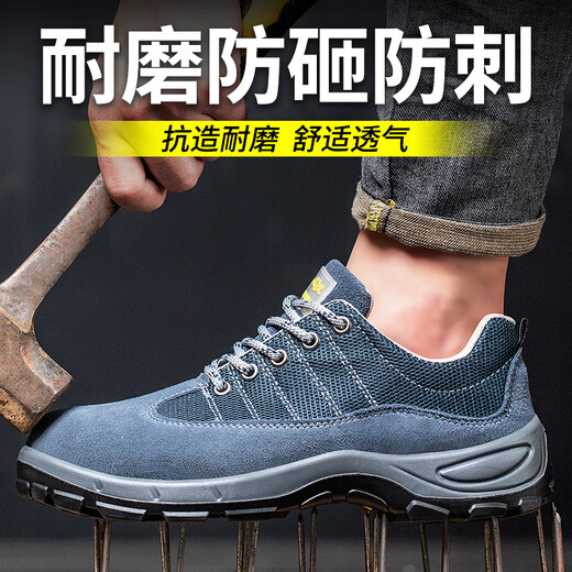 Old housekeeper labor protection shoes men's steel toe steel sole anti-smashing and anti-puncture breathable comfortable solid wear-resistant working function safety shoes 42