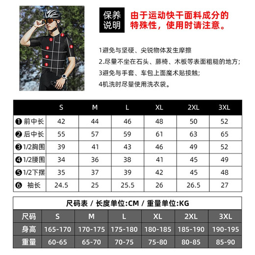 西骑者（WestBiking）夏季自行车骑行服男女短袖套装高弹透气速干短袖骑行服装 黑色短袖 XXXL