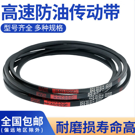 YueChangsheng Triangle Belt Spz16873000 Высокоскоростная узкая v Резиновая резиновая промышленная машина Spas Spz1762/3V695