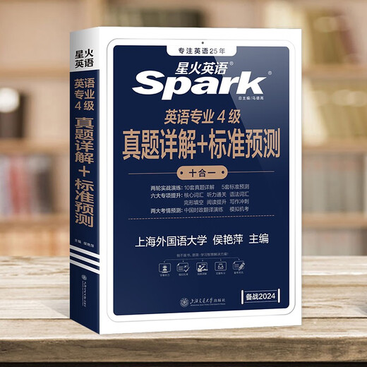 [Kyokura Naive] [Starlight English] Junior High School 4 ** Préparation pour l'ensemble complet 2023 des années précédentes ** Document d'examen Anglais Major CET-4 English ** Mock Question Exercices de formation spéciaux Ensemble complet de grammaire et de vocabulaire Vocabulaire Vocabulaire 844