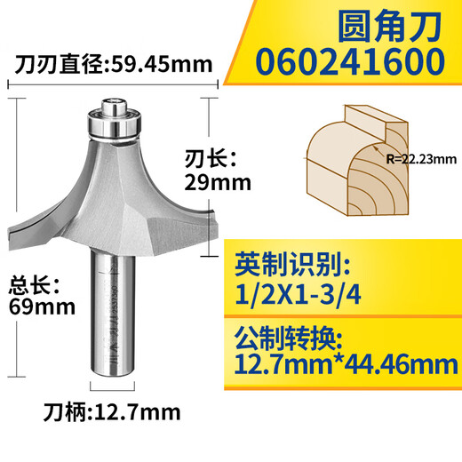 XMSJ刃刀凸半圆弧刀圆角刀45度倒角刀木工刀具铣刀06022 12178