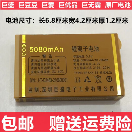 巨盛电池巨豆豆R23 S956 S688巨爱巨优品巨无霸老人手机原厂摄影 z17011电池