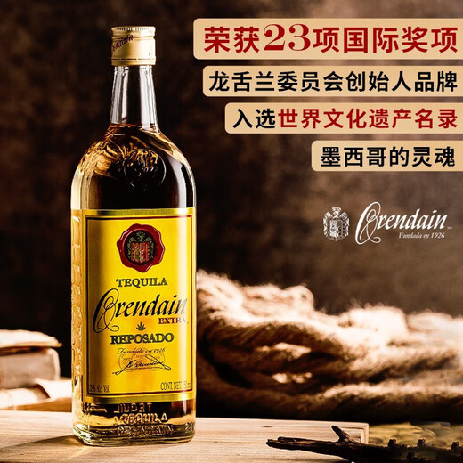 欧帅龙舌兰酒 调酒 基酒 墨西哥原瓶进口洋酒 欧帅金标龙舌兰 750mL 1瓶