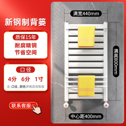 St. Lawrence steel small basket radiator household bathroom towel rack plumbing wall-mounted central heating new steel basket (0.8m high)