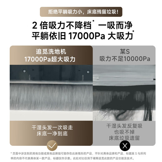 追觅家用洗地机H20ulta平躺CE 180°躺平H20pro旋锋版吸拖洗一体拖地机擦地机除菌快速热烘无线H20旋锋 追觅 H20ultra平替