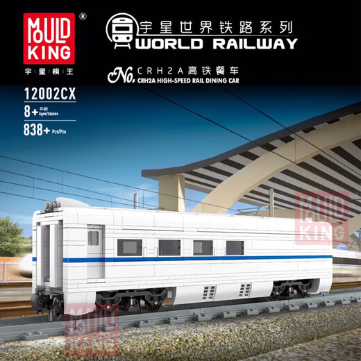 Yuxing Railway Train Series Harmony High-speed Railway Electric Power Rail Machinery Group Train Building Blocks and Toys Gifts 12003 Forward Steam Locomotive [including motor]