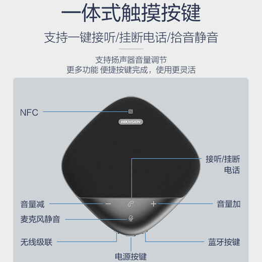 Hikvision Hikvision Видео конференция Omnidectional Microphone Cascading Discoding Audio интеллектуальное снижение шума.