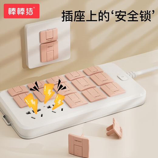 BabyBBZ safety socket protective cover, baby anti-shock socket protective cover, power plug plug, V0 flame retardant, pink 12 pack