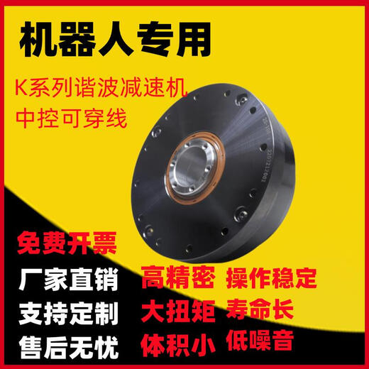 Micro harmonic 17 reducer 14 hollow reducer 40 reduction box collaborative robotic arm manipulator 25 orange K45 speed ratio 5080100120