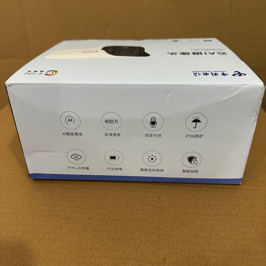 易莱孚A1421小翼管家APP高清400万像素6mm双向语音poe监控摄像头 易莱孚ET-A1421-AP电信版摄像头 无内存卡 无外接音柱