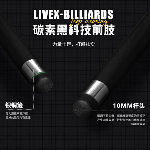LIVEX carbon fiber small head Chinese style black 8 black technology carbon 1/2 billiard cue split billiard cue with pole box TS02