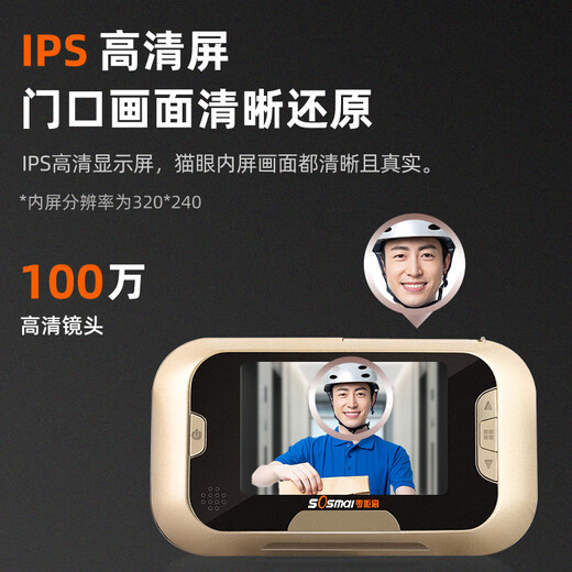 Zero distance (sosmall) smart electronic cat eye, visual home doorbell, electronic cat eye doorbell, anti-theft door camera monitoring, door mirror R01 standard model, doorbell recording