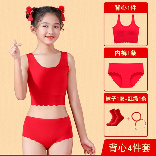 伊服酷姿女童红背心本命年内衣发育期儿童红色内裤12女孩内衣13岁大童背心 2件套-3527背心1+2316红袜1 L码【70-100斤】