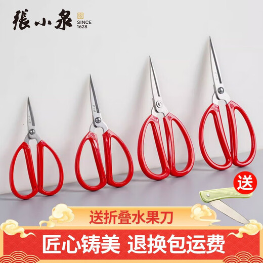 Zhang Xiaoquan scissors household small stainless steel round head scissors office large paper cutting life scissors kitchen scissors extra small 125mm (single handle)