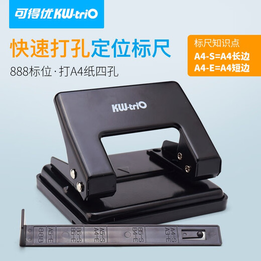 可得优两孔打孔器双孔2孔打孔机带定位标尺办公桌面活页打洞机30页40页70页重型圆孔凭证A4文件纸张 【可打20张】打孔器 [有插销]9738