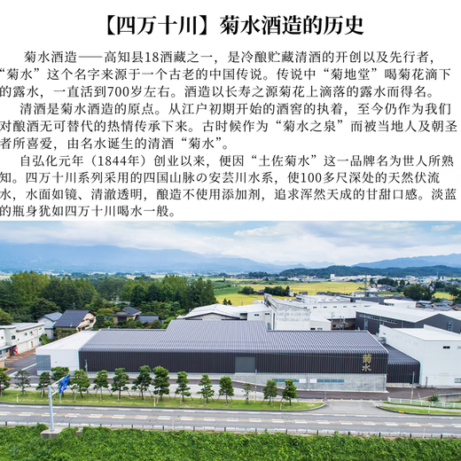 四万十川 山田锦 纯米酒720ml 日本清酒 原装进口