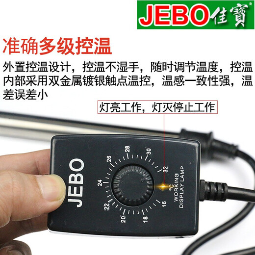 JEBO Fish Tank Heating Rod Heating Rod Aquarium Turtle Tank External Temperature Automatic Constant Temperature Stainless Steel Heating Rod 200W