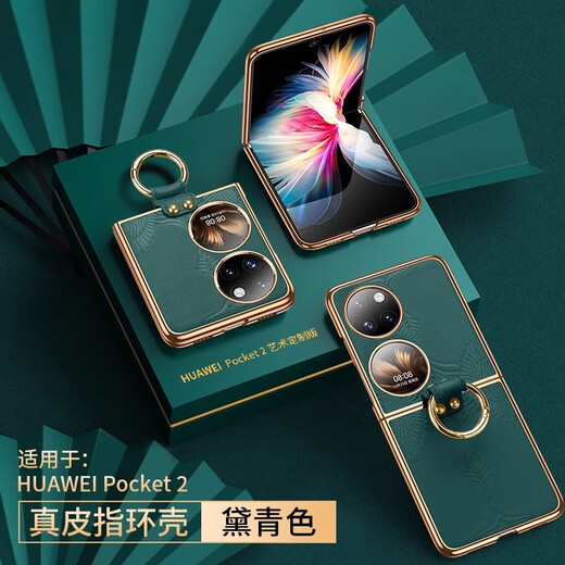 适用于华为Pocket 2手机壳Pocket2真皮手提挂绳保护套链条斜跨全包poket 【瑞红色】 华为 Pocket 2
