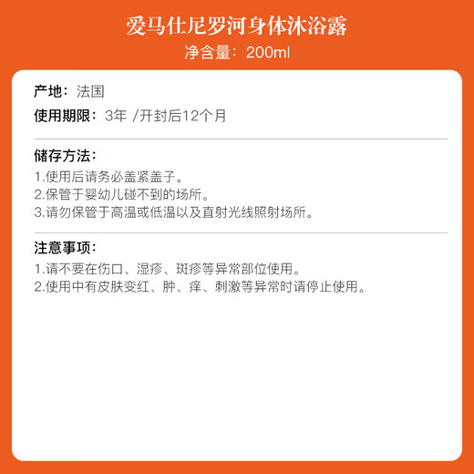 HERMES Nile Body Shower Gel 200ml, unisex, long-lasting fragrance